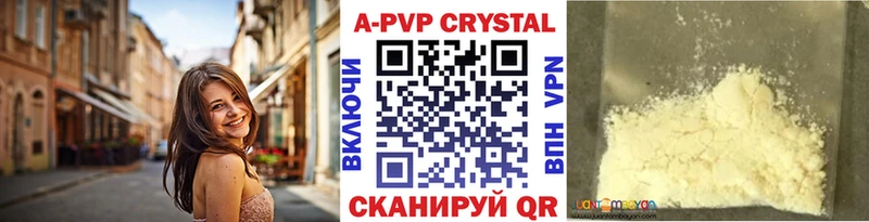 А ПВП крисы CK Пересвет