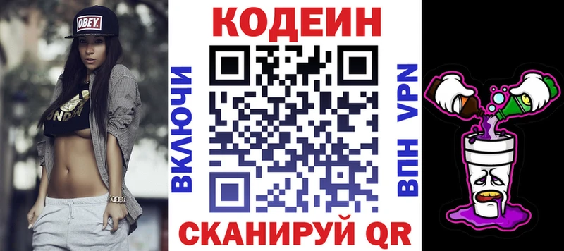 Codein напиток Lean (лин)  цена наркотик  Пересвет 