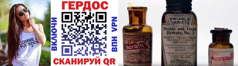 Героин Heroin  Пересвет 