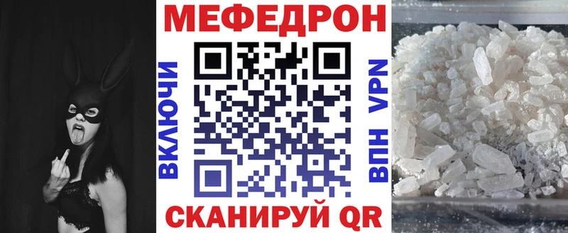 Меф mephedrone  дарнет шоп  Пересвет 